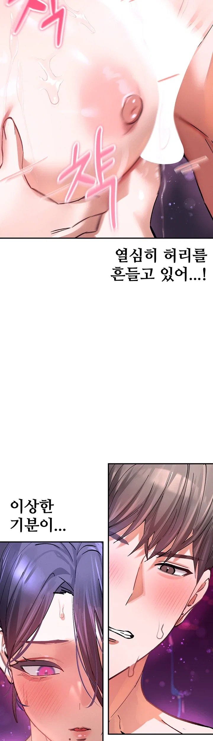 I Love You Very Much Raw Chapter 13 - Page 39