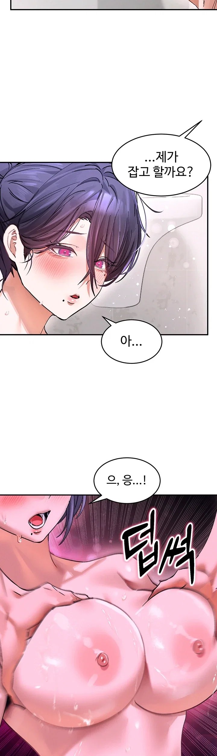 I Love You Very Much Raw Chapter 13 - Page 42