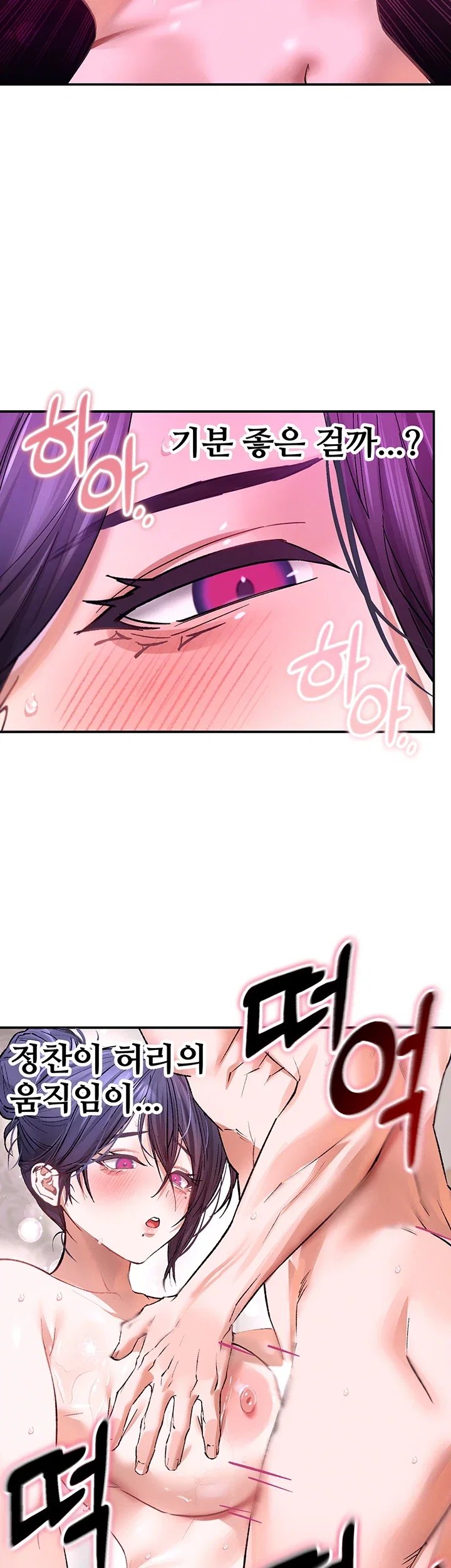 I Love You Very Much Raw Chapter 13 - Page 43