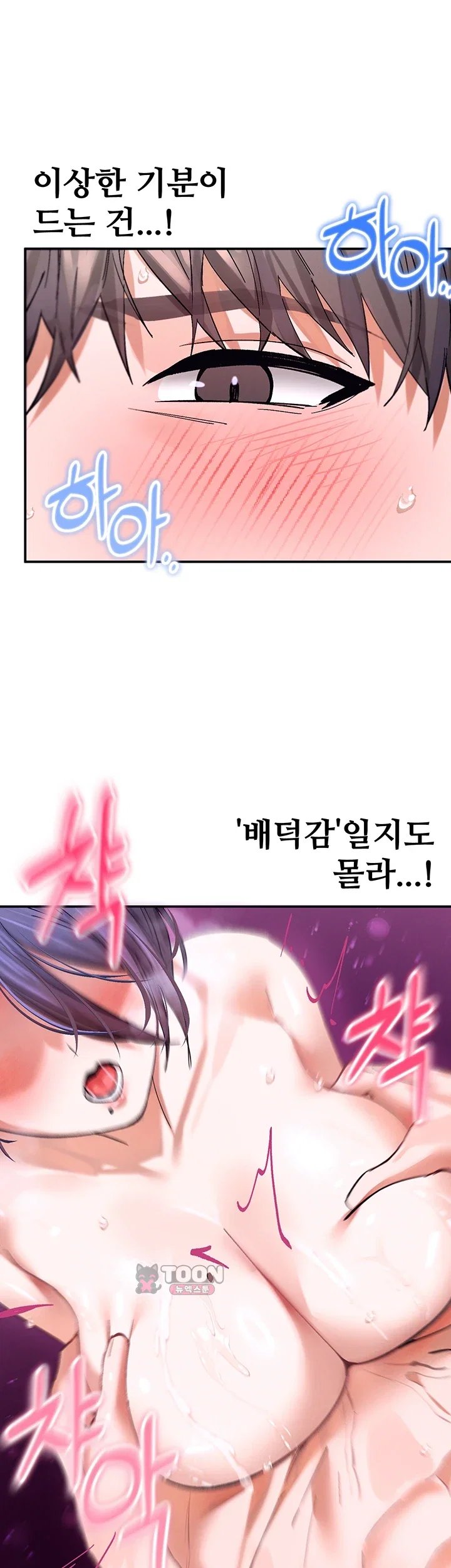 I Love You Very Much Raw Chapter 13 - Page 45