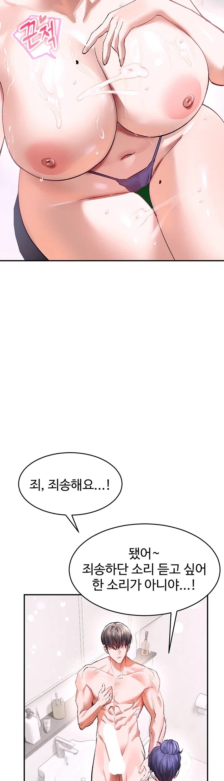 I Love You Very Much Raw Chapter 13 - Page 51