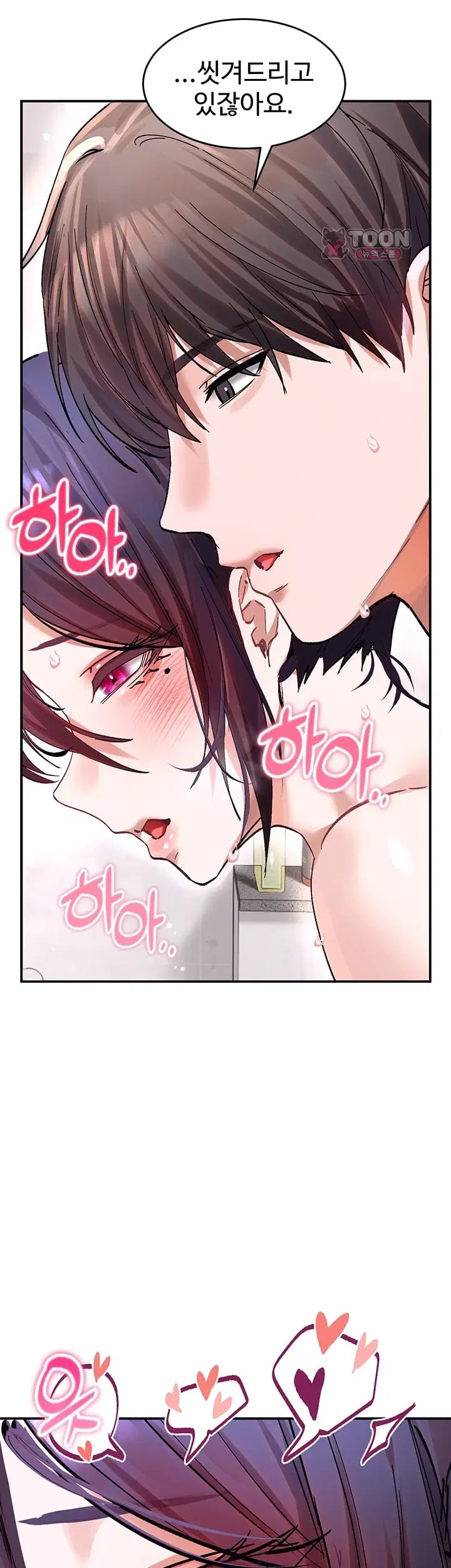 I Love You Very Much Raw Chapter 14 - Page 17