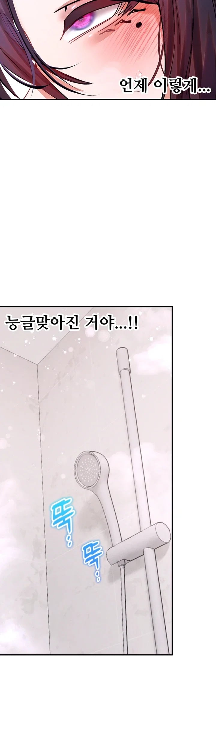 I Love You Very Much Raw Chapter 14 - Page 18