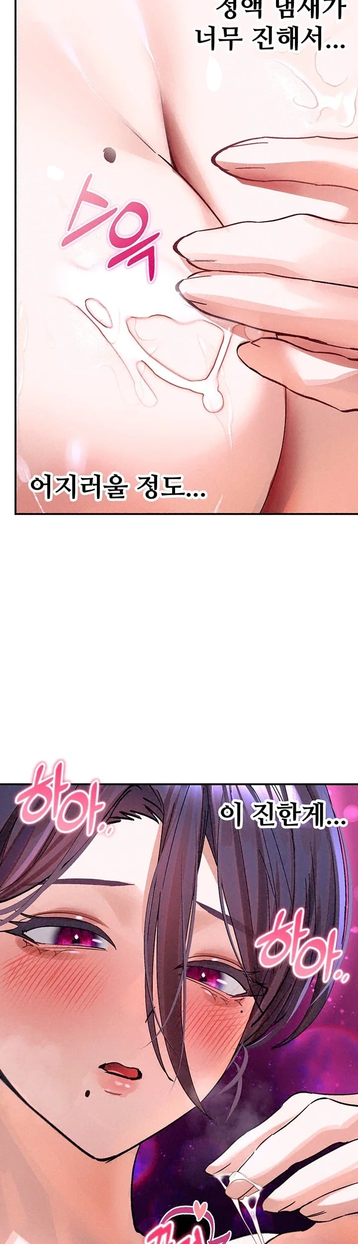 I Love You Very Much Raw Chapter 14 - Page 2