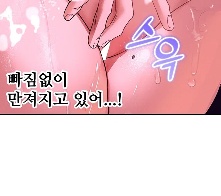 I Love You Very Much Raw Chapter 14 - Page 23