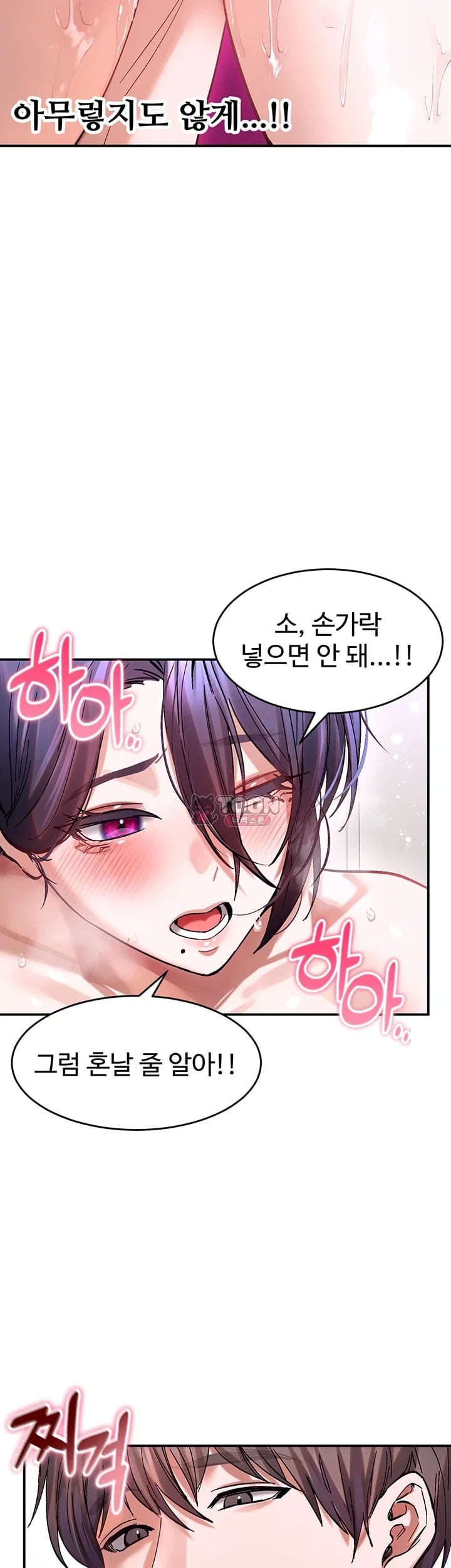 I Love You Very Much Raw Chapter 14 - Page 33