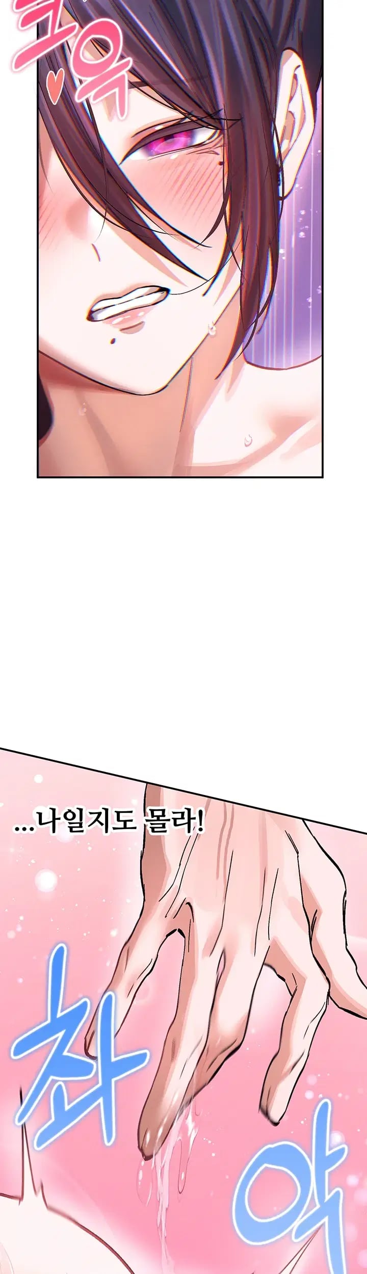 I Love You Very Much Raw Chapter 14 - Page 36