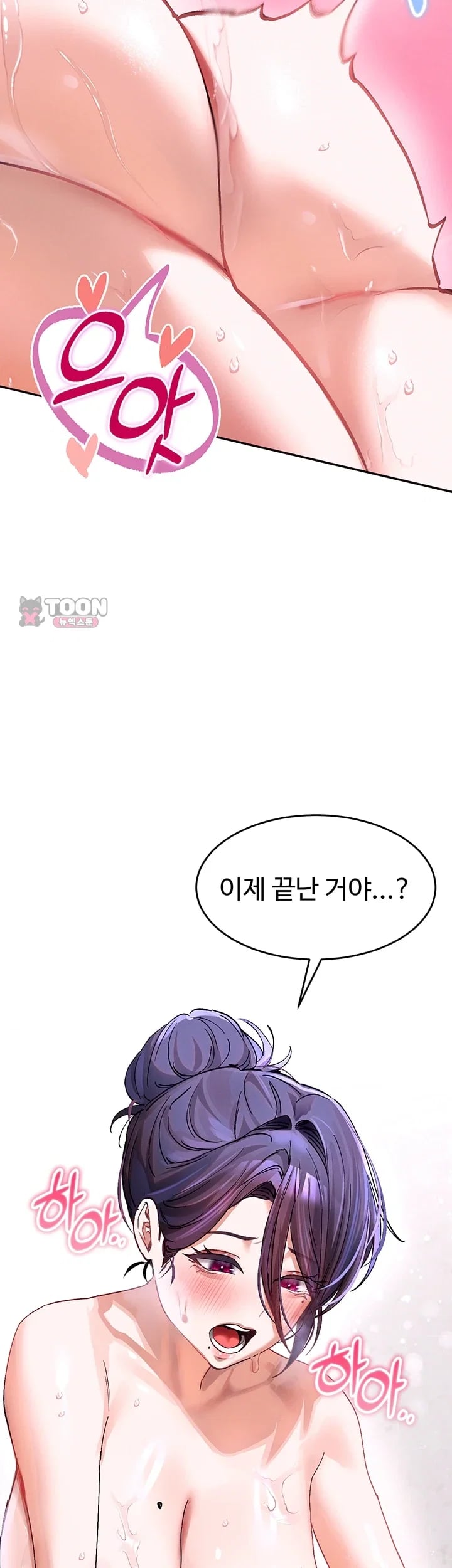 I Love You Very Much Raw Chapter 14 - Page 37