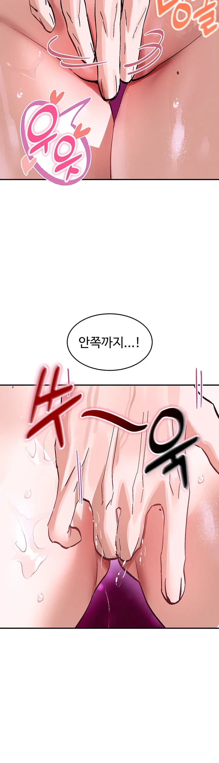 I Love You Very Much Raw Chapter 14 - Page 41