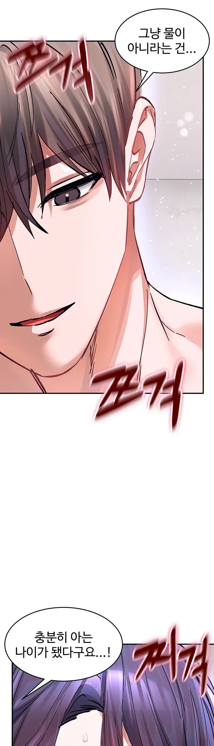 I Love You Very Much Raw Chapter 14 - Page 44