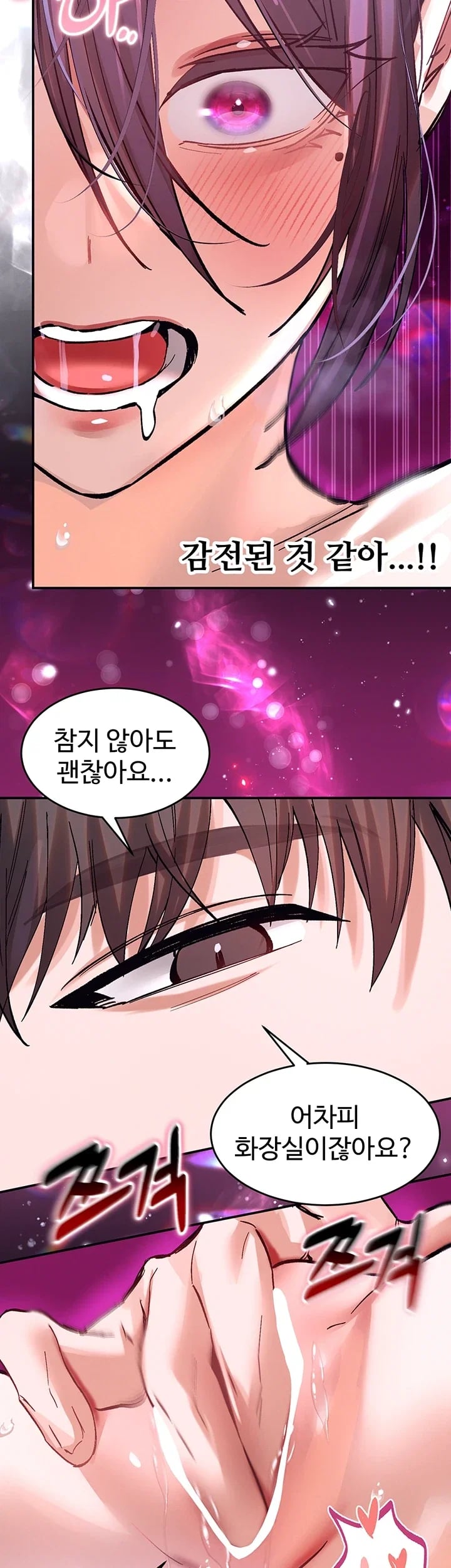 I Love You Very Much Raw Chapter 14 - Page 48