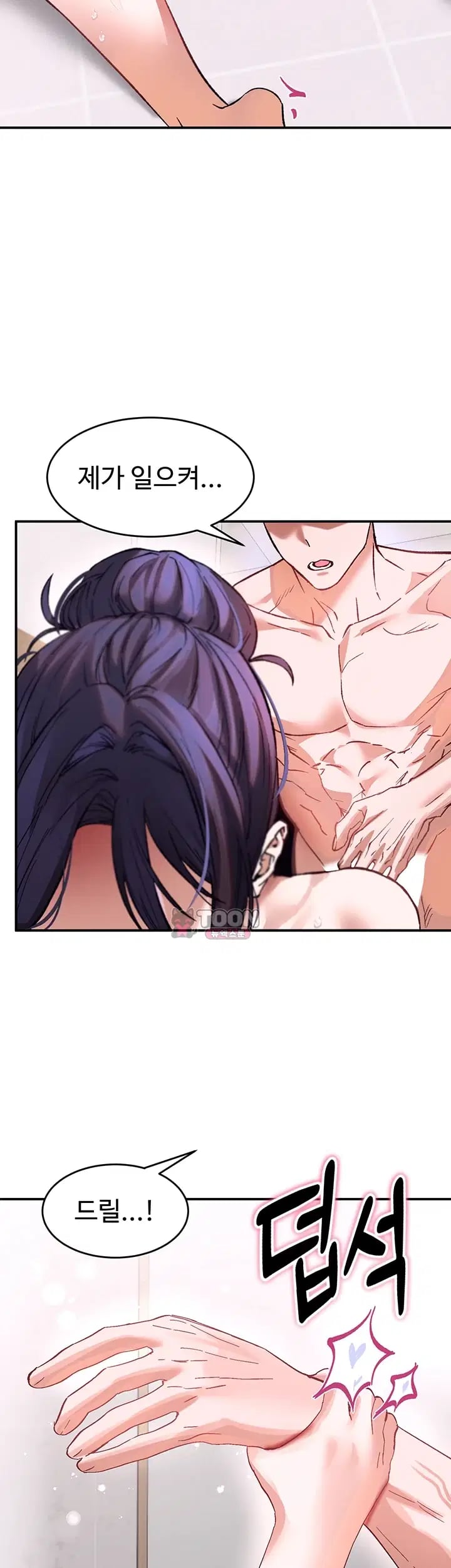 I Love You Very Much Raw Chapter 14 - Page 53