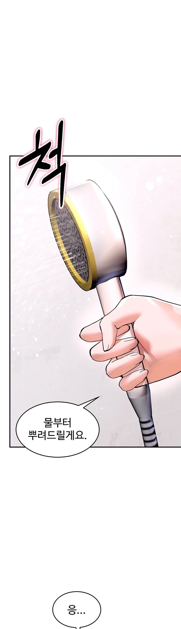 I Love You Very Much Raw Chapter 14 - Page 9