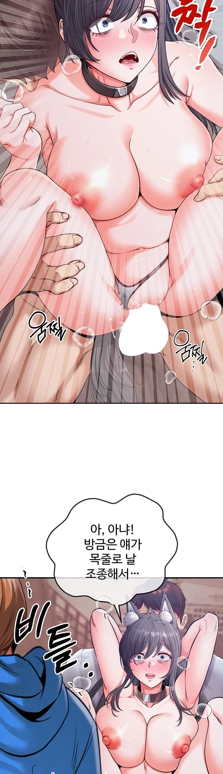 Half-Animal Half-Human Pets Raw Chapter 10 - Page 20
