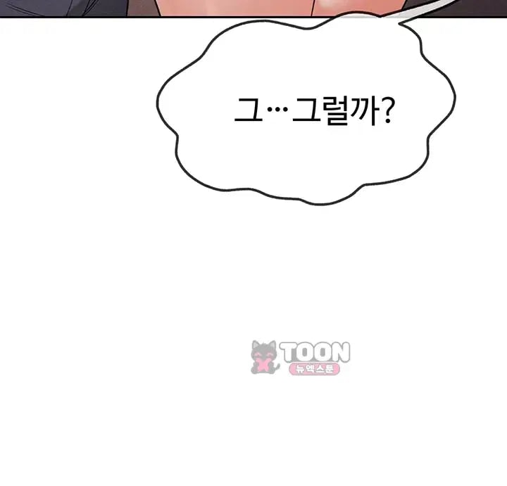Half-Animal Half-Human Pets Raw Chapter 12 - Page 16