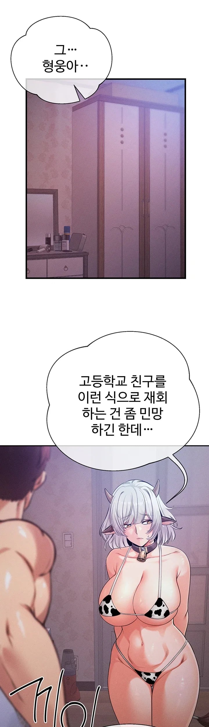 Half-Animal Half-Human Pets Raw Chapter 12 - Page 17