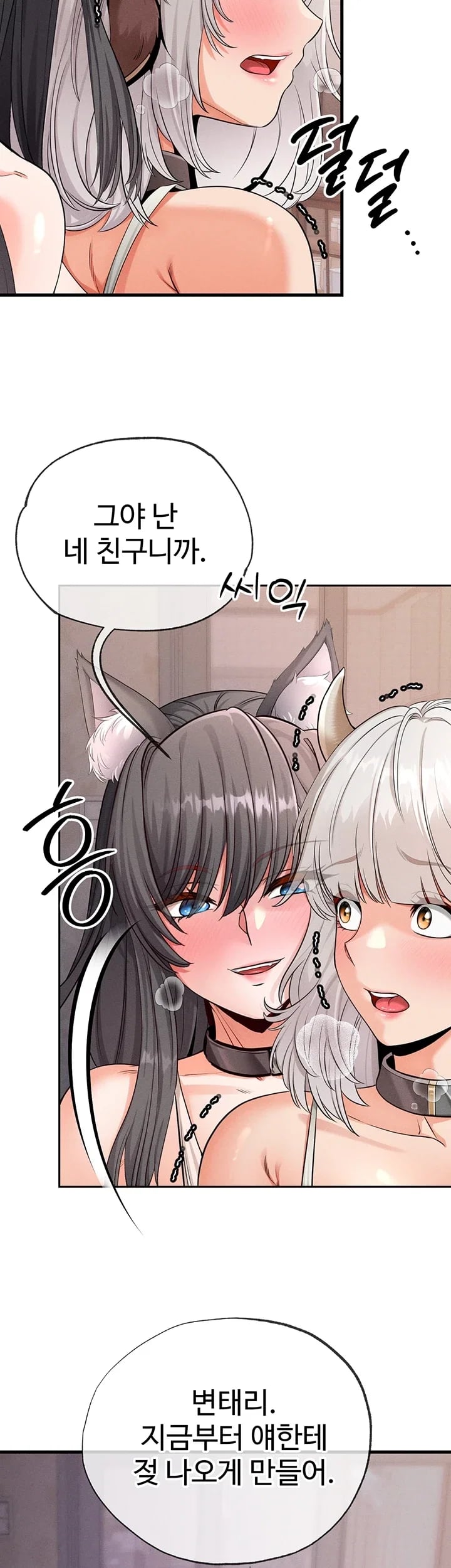 Half-Animal Half-Human Pets Raw Chapter 13 - Page 15