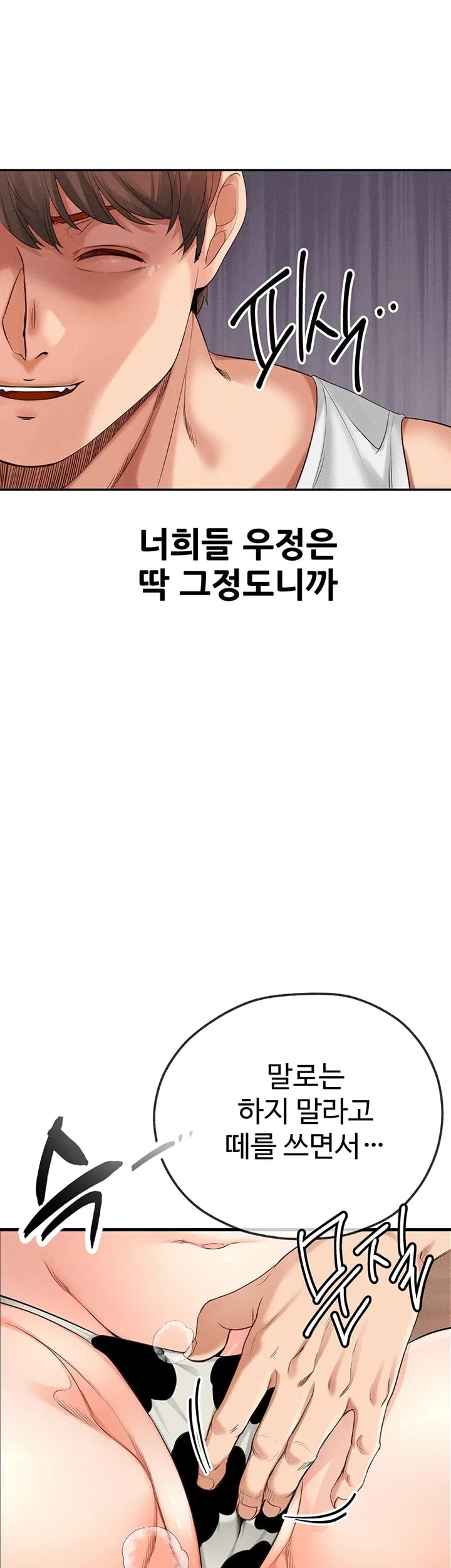 Half-Animal Half-Human Pets Raw Chapter 13 - Page 24