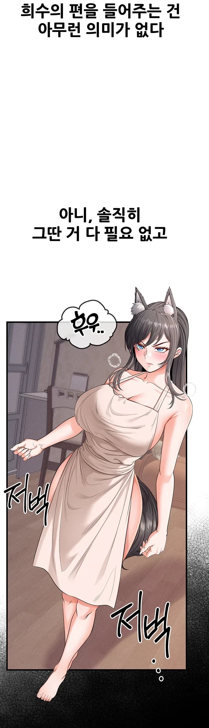 Half-Animal Half-Human Pets Raw Chapter 13 - Page 9