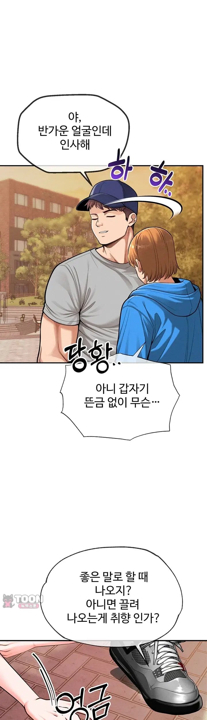Half-Animal Half-Human Pets Raw Chapter 7 - Page 34