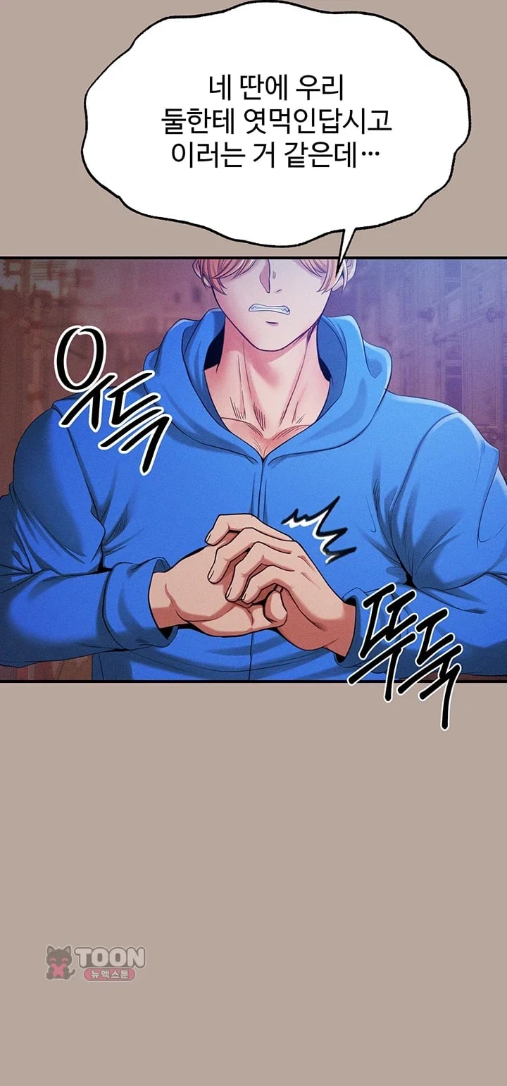 Half-Animal Half-Human Pets Raw Chapter 8 - Page 17