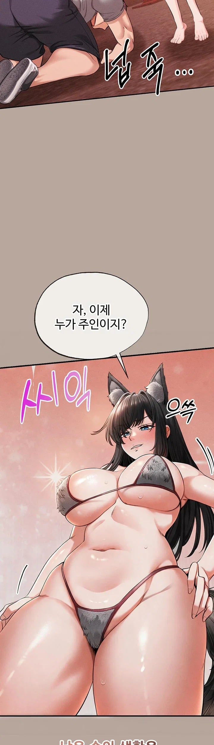 Half-Animal Half-Human Pets Raw Chapter 8 - Page 23