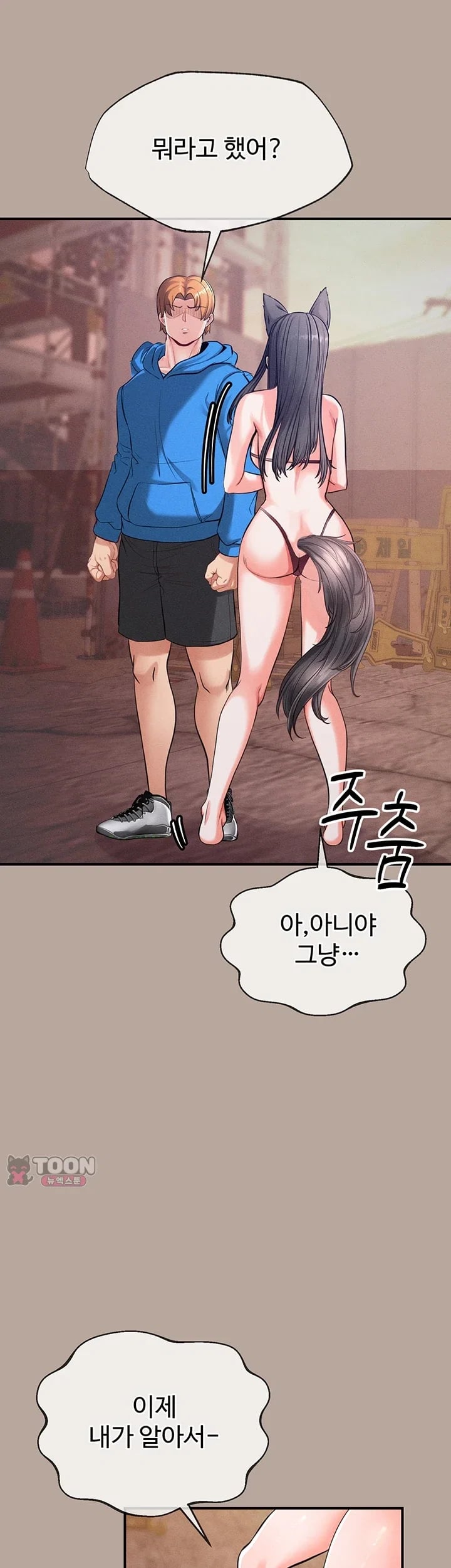 Half-Animal Half-Human Pets Raw Chapter 8 - Page 31