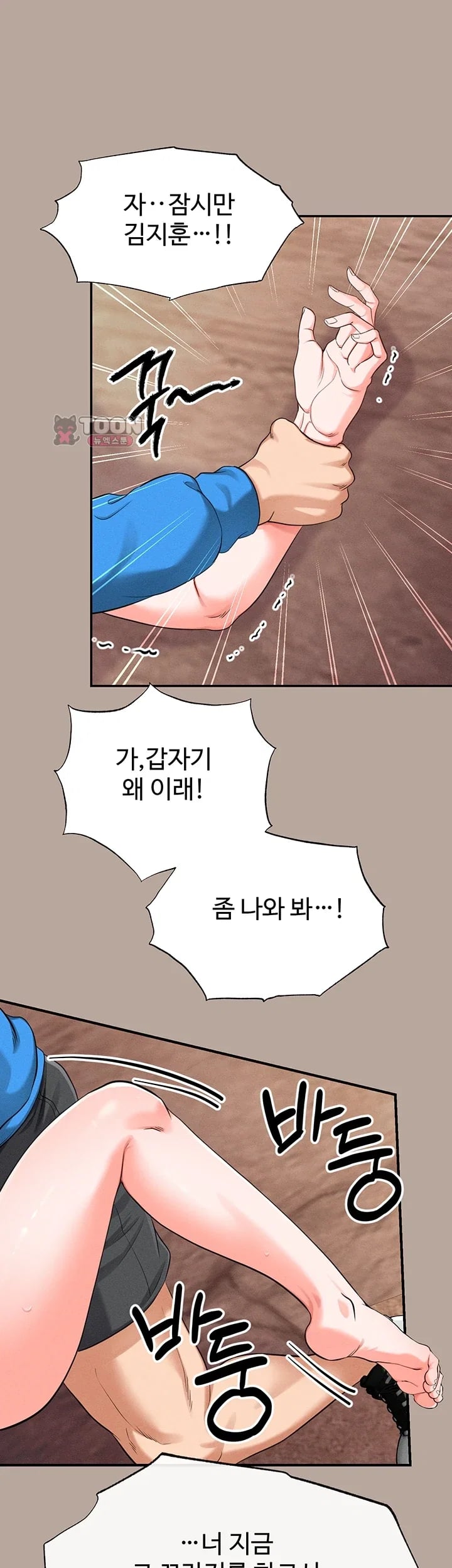 Half-Animal Half-Human Pets Raw Chapter 8 - Page 35
