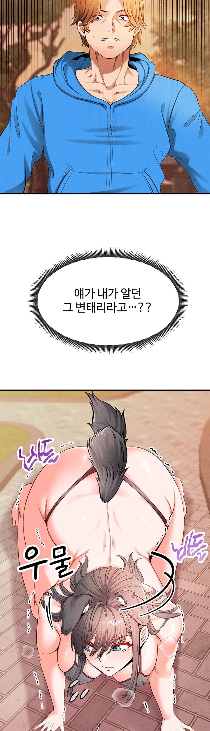Half-Animal Half-Human Pets Raw Chapter 8 - Page 5