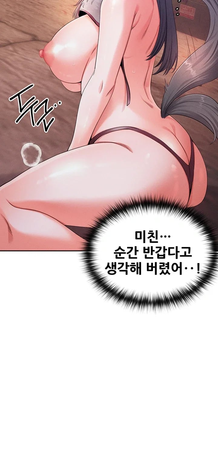 Half-Animal Half-Human Pets Raw Chapter 9 - Page 33