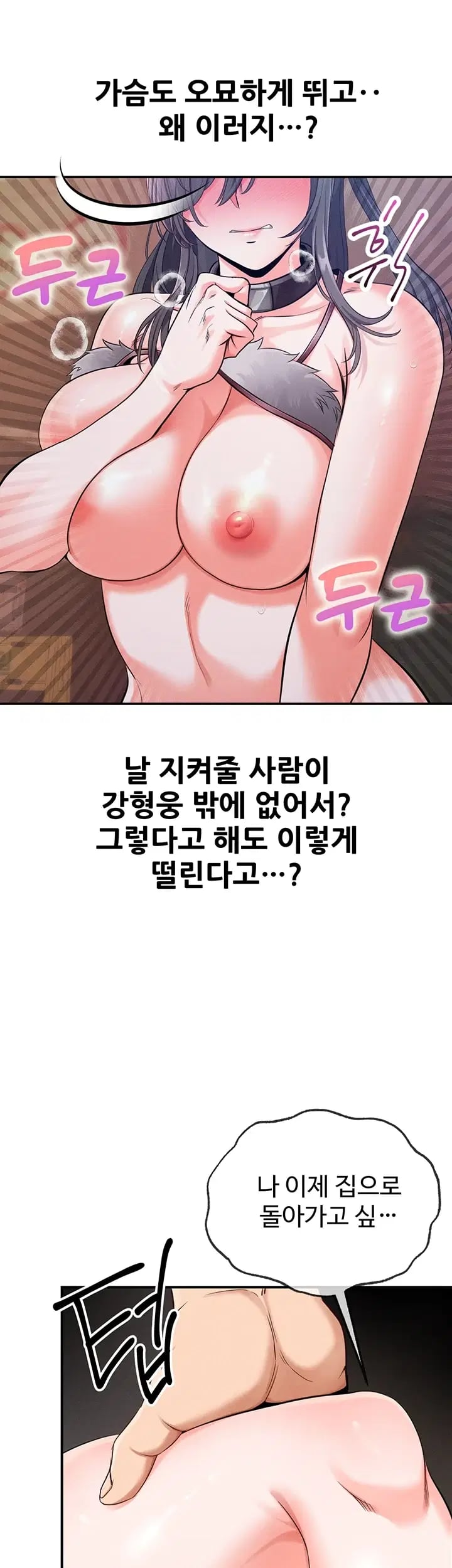 Half-Animal Half-Human Pets Raw Chapter 9 - Page 34