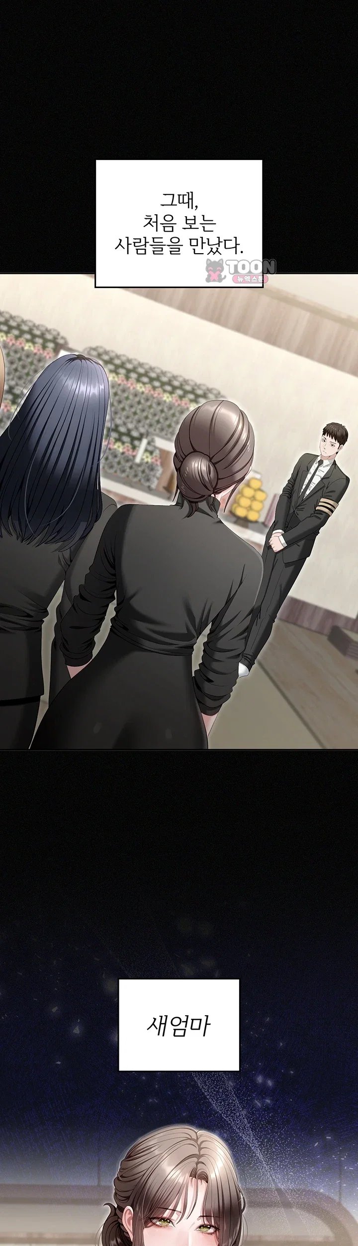 As Written In the Lewd Notebook Raw Chapter 1 - Page 24