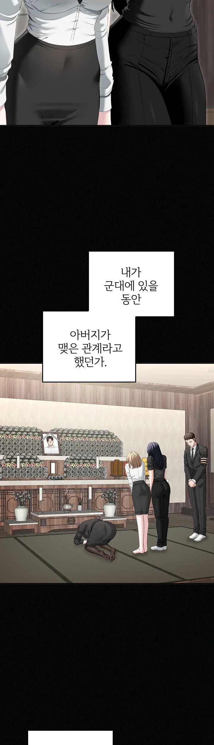 As Written In the Lewd Notebook Raw Chapter 1 - Page 26