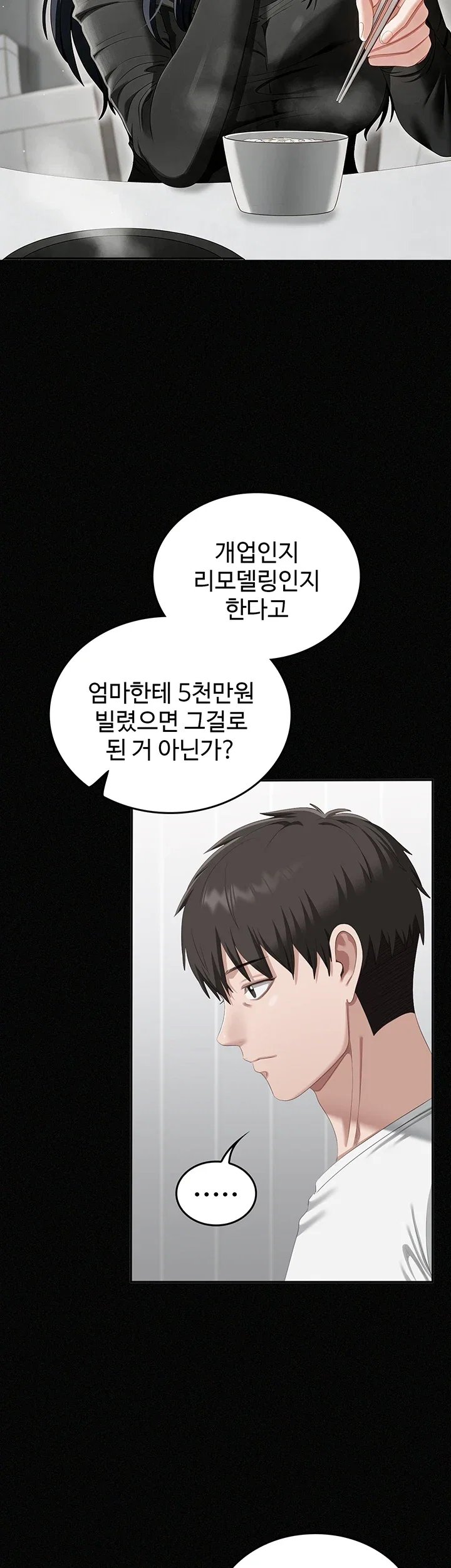 As Written In the Lewd Notebook Raw Chapter 1 - Page 41