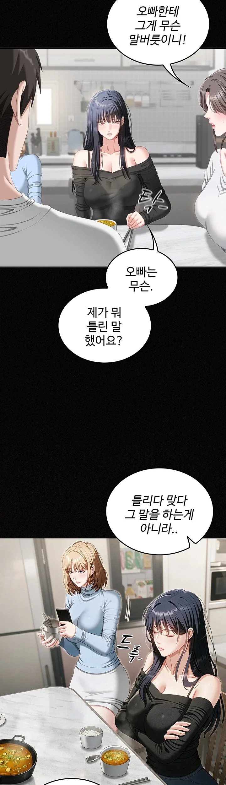 As Written In the Lewd Notebook Raw Chapter 1 - Page 42