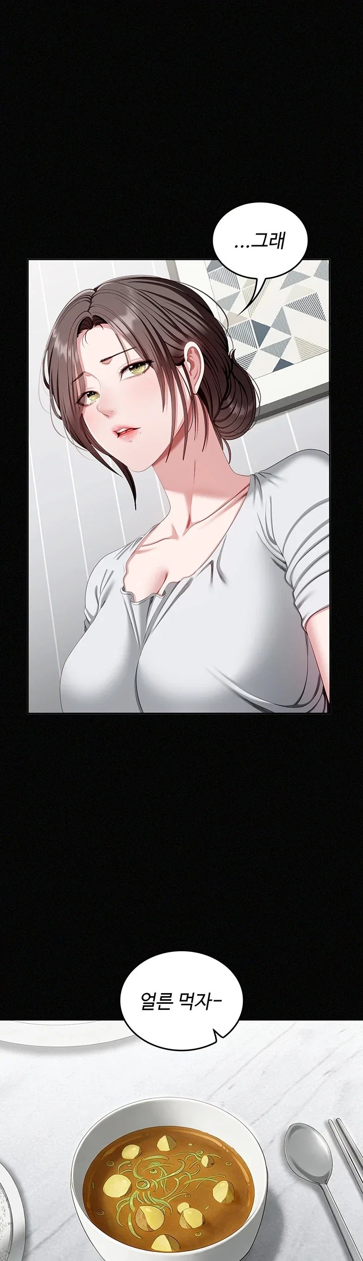 As Written In the Lewd Notebook Raw Chapter 1 - Page 47
