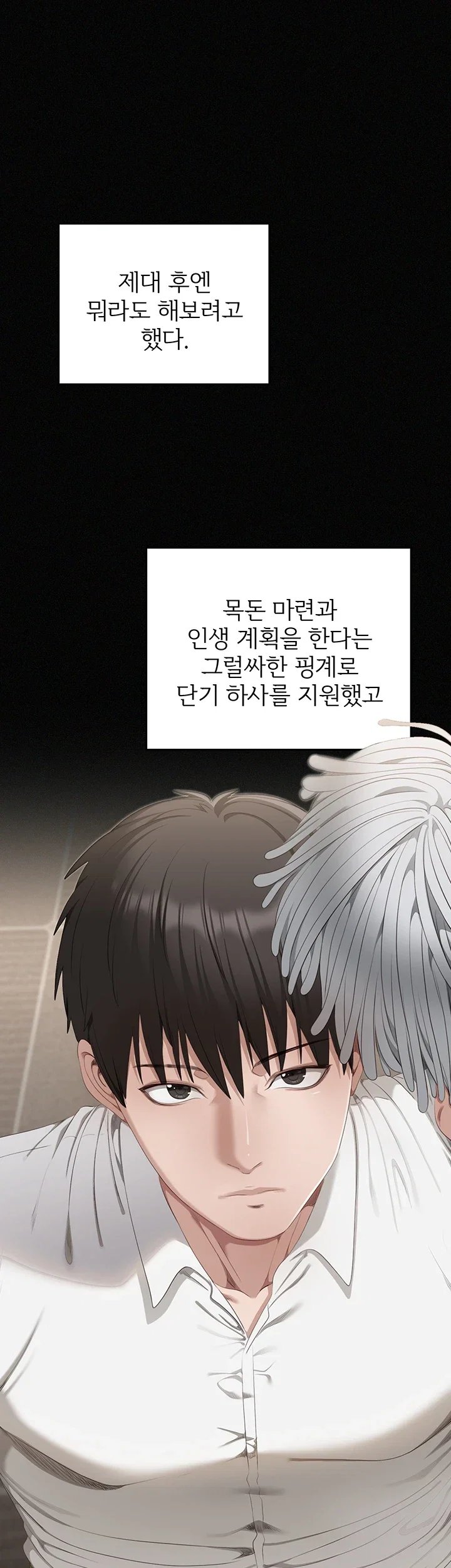 As Written In the Lewd Notebook Raw Chapter 1 - Page 51