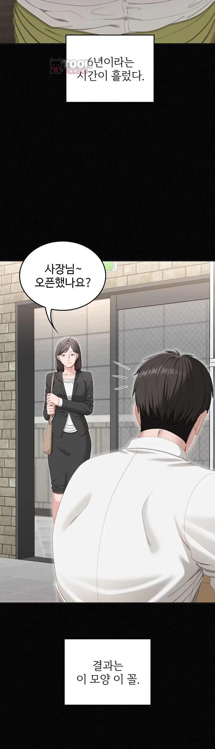 As Written In the Lewd Notebook Raw Chapter 1 - Page 52