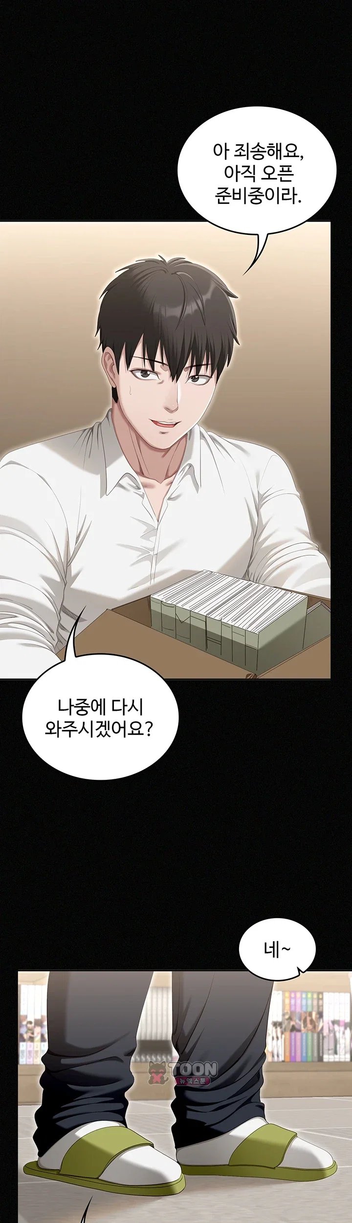 As Written In the Lewd Notebook Raw Chapter 1 - Page 53