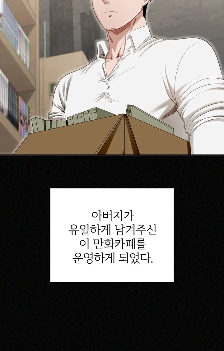 As Written In the Lewd Notebook Raw Chapter 1 - Page 55