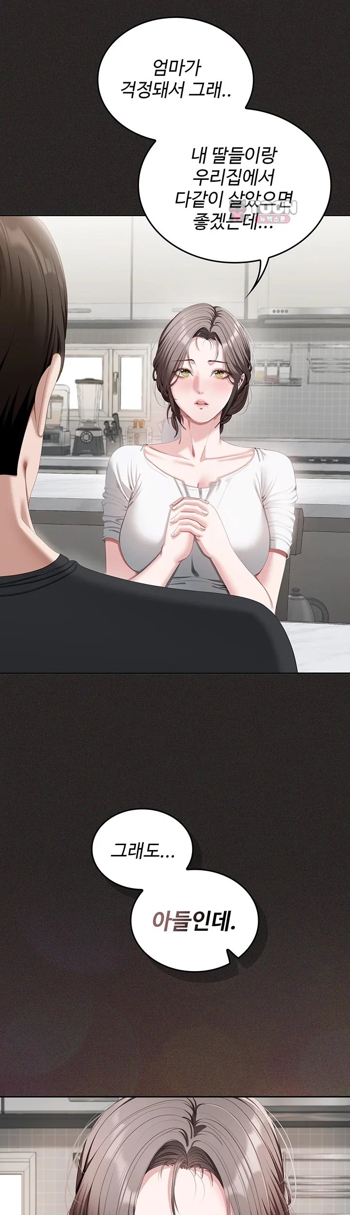 As Written In the Lewd Notebook Raw Chapter 1 - Page 58