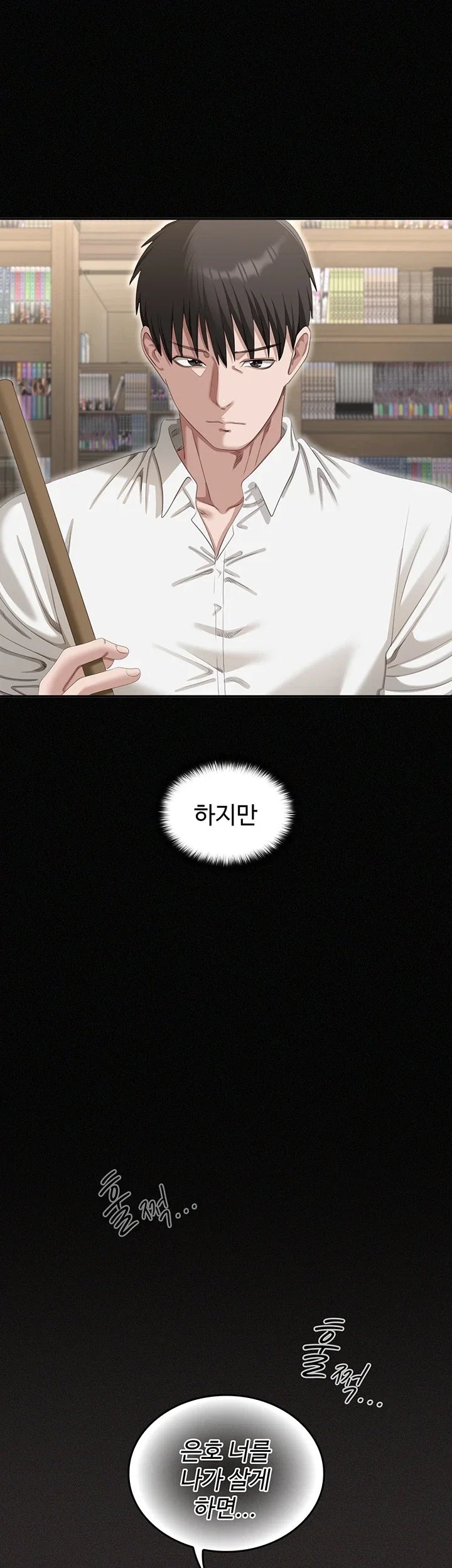 As Written In the Lewd Notebook Raw Chapter 1 - Page 61