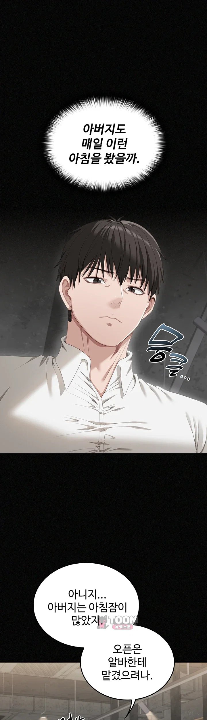 As Written In the Lewd Notebook Raw Chapter 1 - Page 66