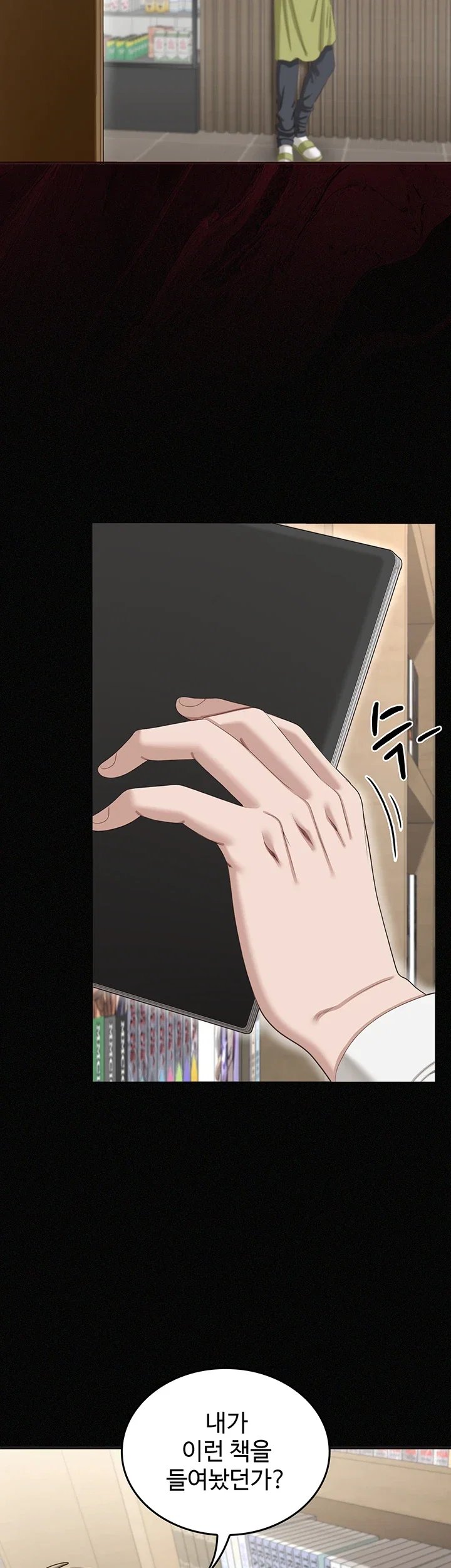As Written In the Lewd Notebook Raw Chapter 1 - Page 68