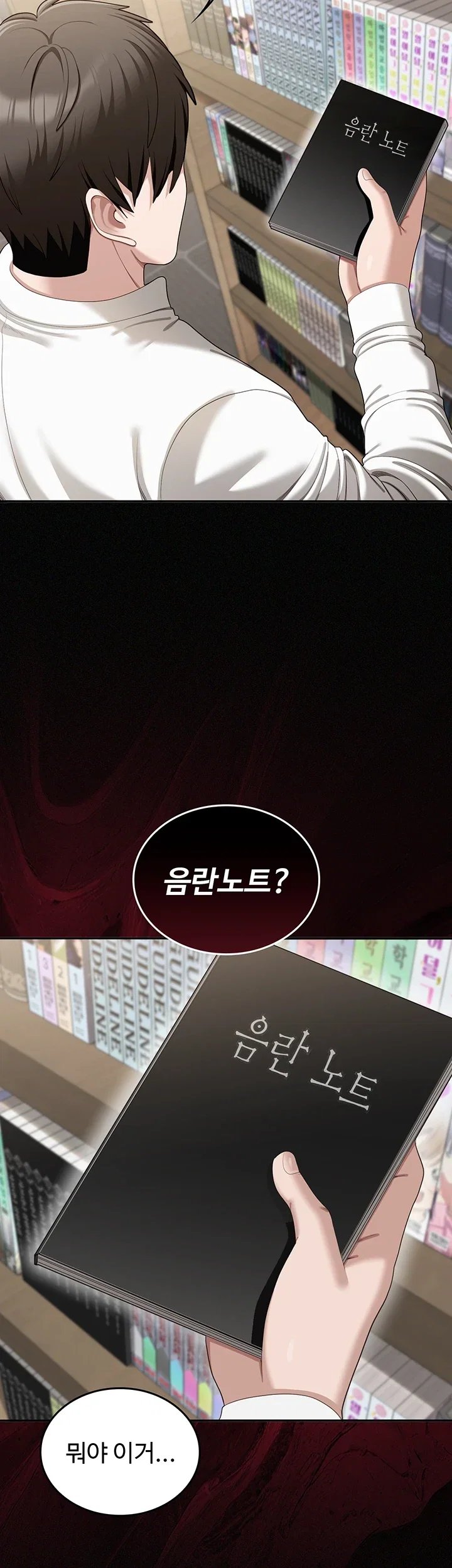 As Written In the Lewd Notebook Raw Chapter 1 - Page 69