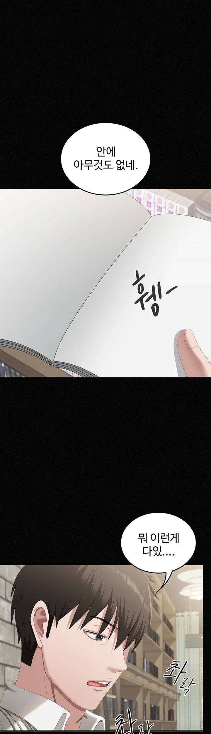 As Written In the Lewd Notebook Raw Chapter 1 - Page 71