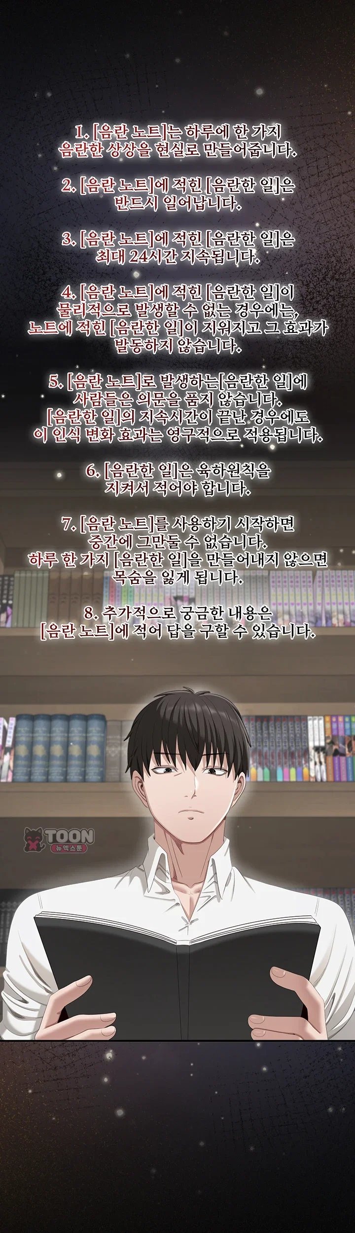 As Written In the Lewd Notebook Raw Chapter 1 - Page 73