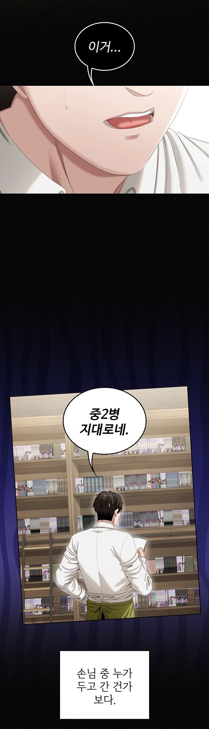 As Written In the Lewd Notebook Raw Chapter 1 - Page 74