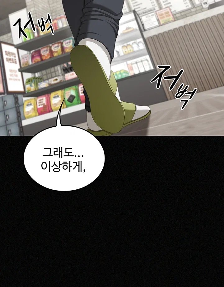 As Written In the Lewd Notebook Raw Chapter 1 - Page 76