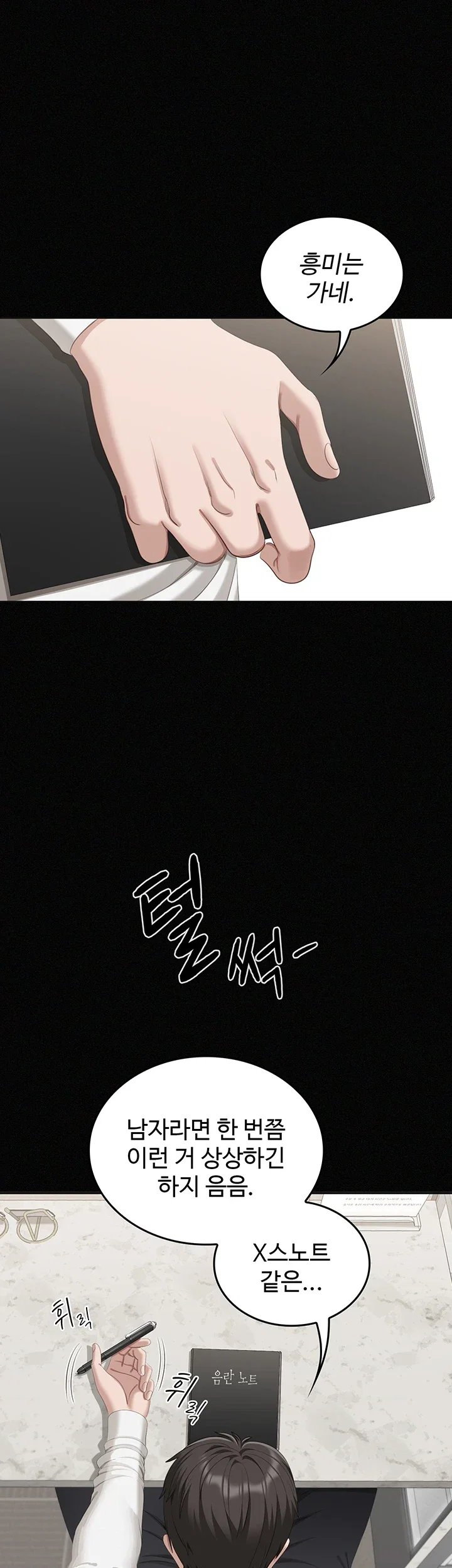 As Written In the Lewd Notebook Raw Chapter 1 - Page 77